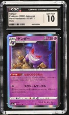 【ARS10】ゲンガー HOLO 023/071 Gengar 023/071 S10a: Dark Phantasma for sale | eBay