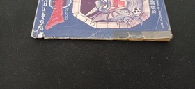 ENIX EFC-D2 [FC] Dragon Quest II Famicom