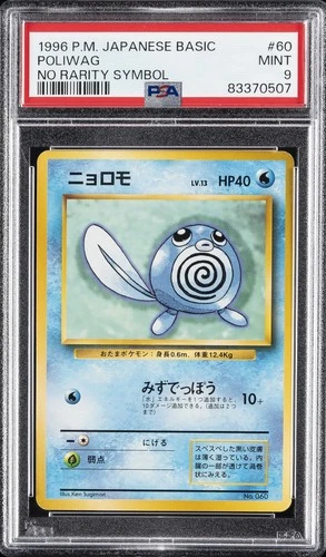 Poliwag PSA 9
