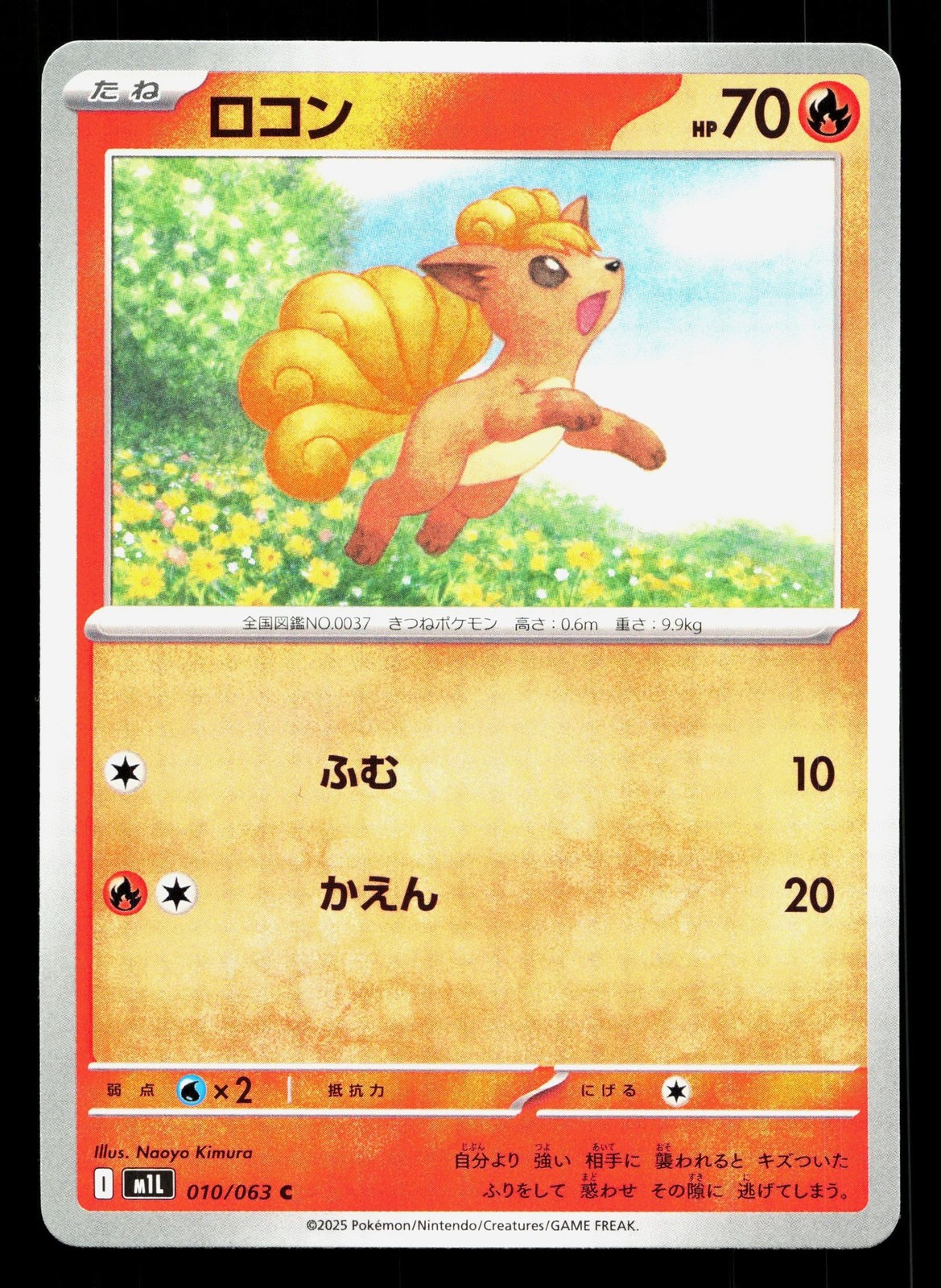 Vulpix 010/063 Mega Brave NM Japanese Pokemon Card TCG