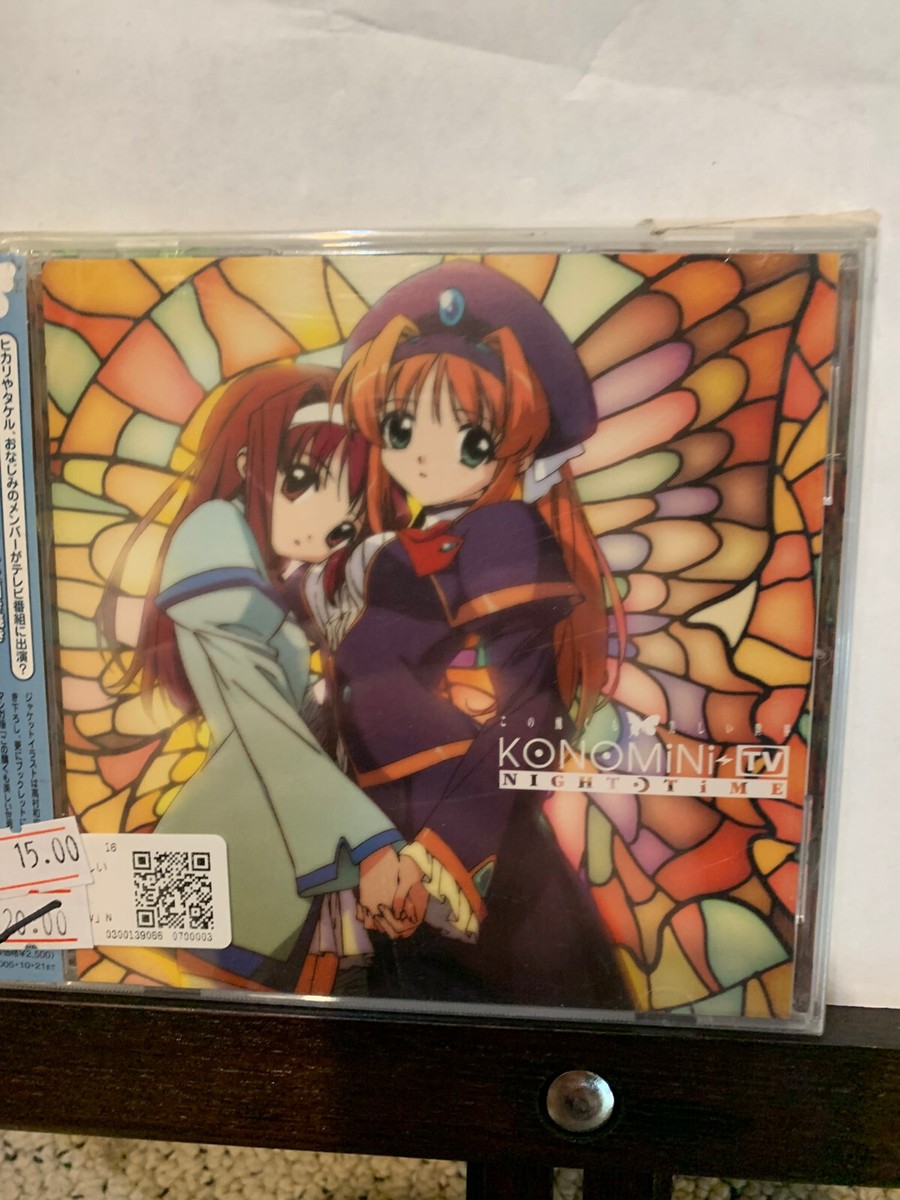 anime CD konomini-TV daytime -- this ugly yet beautiful world cd