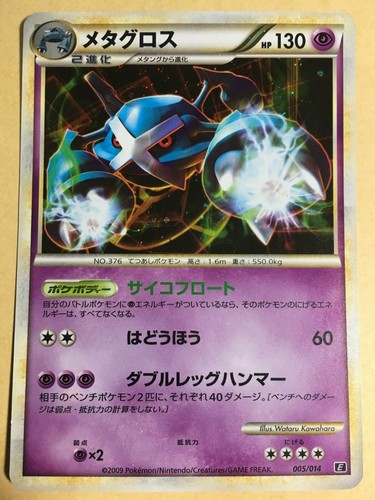 Metagross Pokemon 09 Holo E Metagross Starter Deck Japanese 005 014 Ex Ebay