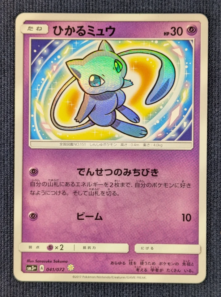Shining Mew 041/072 SM3+ Shining Legends Holo Rare Japanese Pokémon Card 2017 EX - Image 2 of 4
