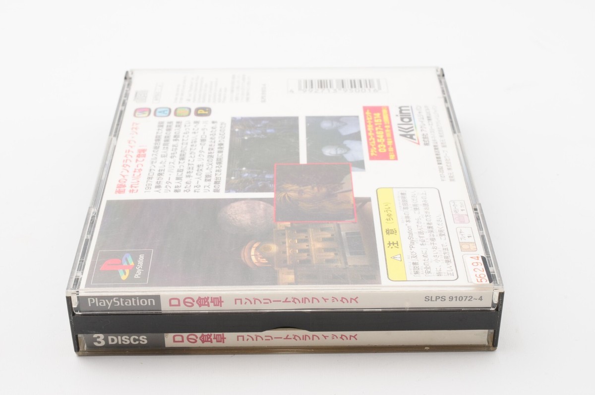 D no Shokutaku - Graphique complet (Sony PlayStation 1 PS1,1995) du Japon