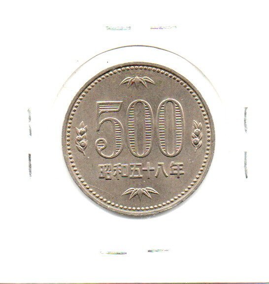 Japan 500 Yen Coin Stock Number 8 as pictured | eBay