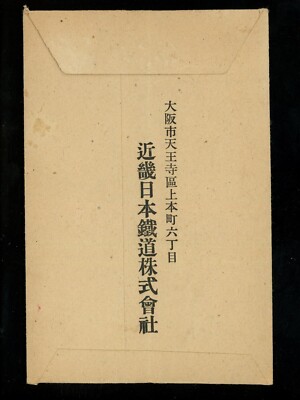 Postal History Japan #356+364b+368 Kinki Nippon Railroad