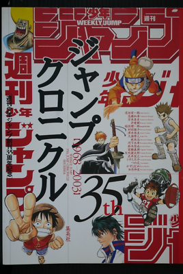 Weekly Shonen Jump 35th Anniversary Jump Chronicle Book One Piece