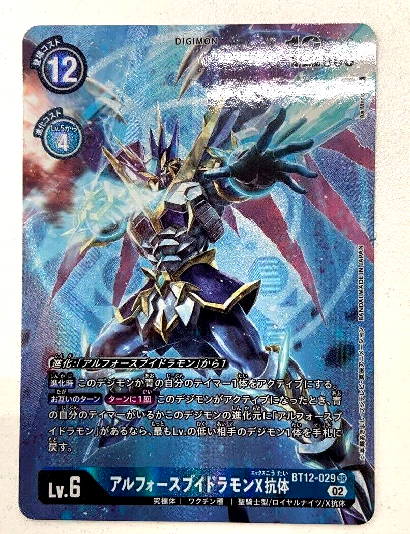 Digimon Card Game UlforceVeedramon X BT12-029 SR Parallel