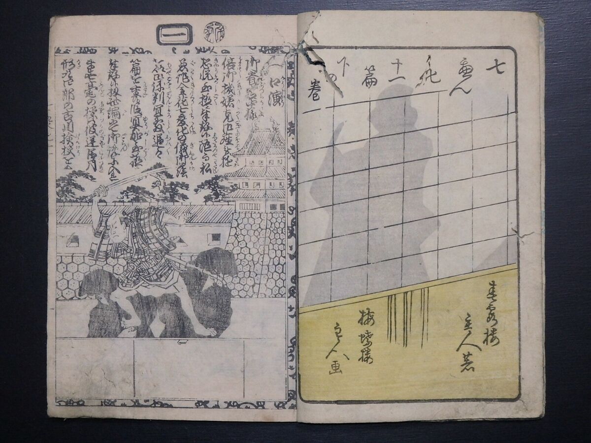Japanese Ukiyo-e Woodblock Print Book 6-964 2-Volumes(1book Japanese Ukiyo-e Woodblock Print Book 6-964 2-Volumes(1book