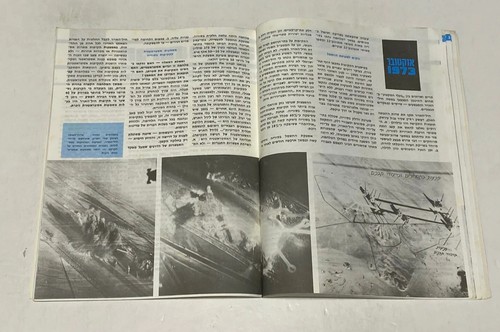 Vintage Bitaon IDF Israel Air Force Official Magazine,OCT 1981 - Yom Kippur War - Foto 9 di 22