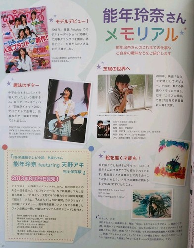 Nounen Reina 能年玲奈/Non のん "Amachan あまちゃん" NHK Asadora Book 朝ドラ (set di 3) RARO!!! - Foto 6 di 13