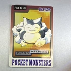 Pokémon Snorlax 143 Bandai Pocket Monsters File Japanese Card 1997 Vintage