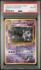 1999 Pokemon Japanese Gym 2 Sabrina’s Gengar Holo #94 BANNED Art - PSA 8 - SWIRL