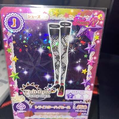 アイカツスターズ スターダークスノー 05-CP09 Tristar High Heel Aikatsu! Card JAPAN Anime BANDAI | eBay