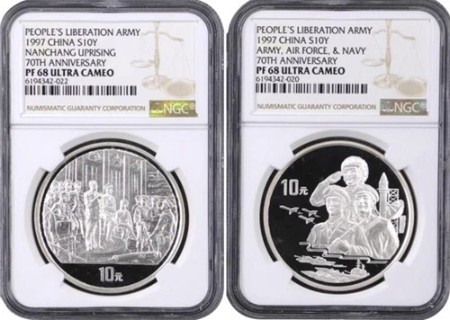 NGC PF69 1997 China 70th Anniv. People's Liberation Army 1oz Silver Coins Set