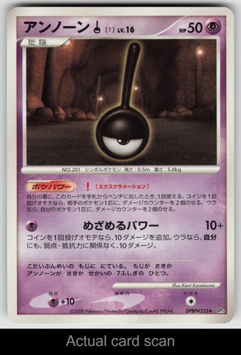 Unown ! DPBP#255 Temple of Anger Pokemon Japanese Unlimited Played