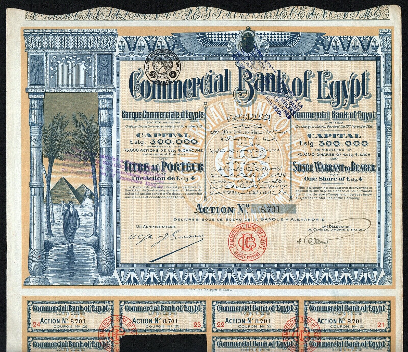 1920 Commercial Bank Max 73% 2021 model OFF Egypt of