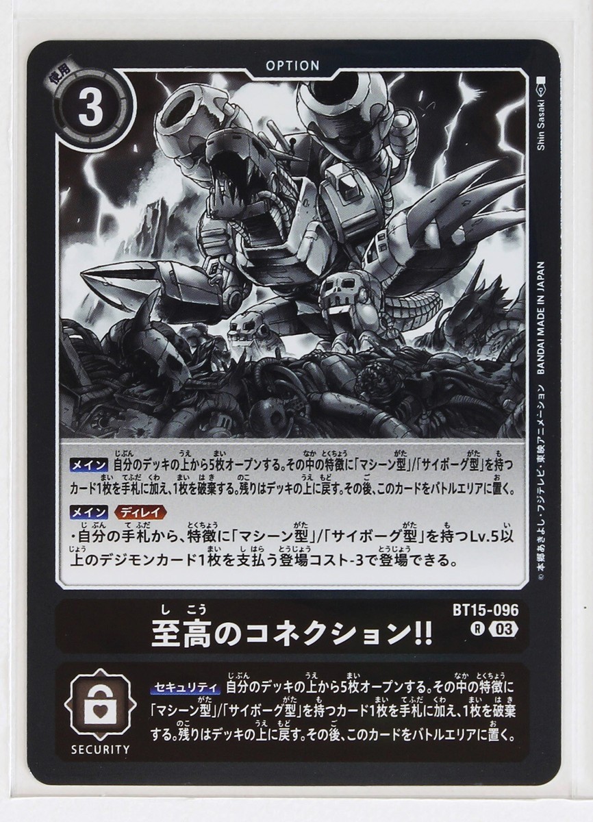 Digimon Foil Card TCG BT15-096 03 R Supreme Connection Bandai Made in Japan | eBay Digimon Foil Card TCG BT15-096 03 R Supreme Connection Bandai Made in Japan | eBay