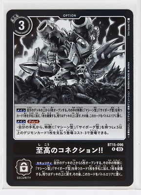 Digimon Foil Card TCG BT15-096 03 R Supreme Connection Bandai Made in Japan