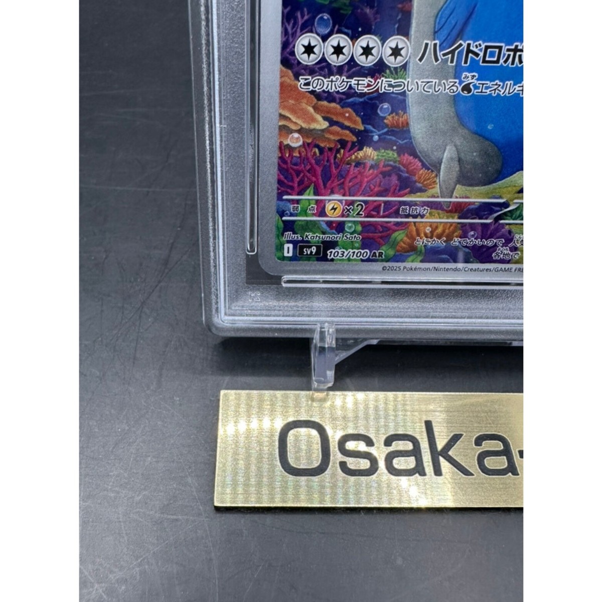 PSA 10 Wailord AR 103/100 Battle Partners sv9 2025 Pokemon