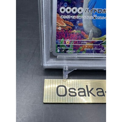 PSA 10 Wailord AR 103/100 Battle Partners sv9 2025 Pokemon Card