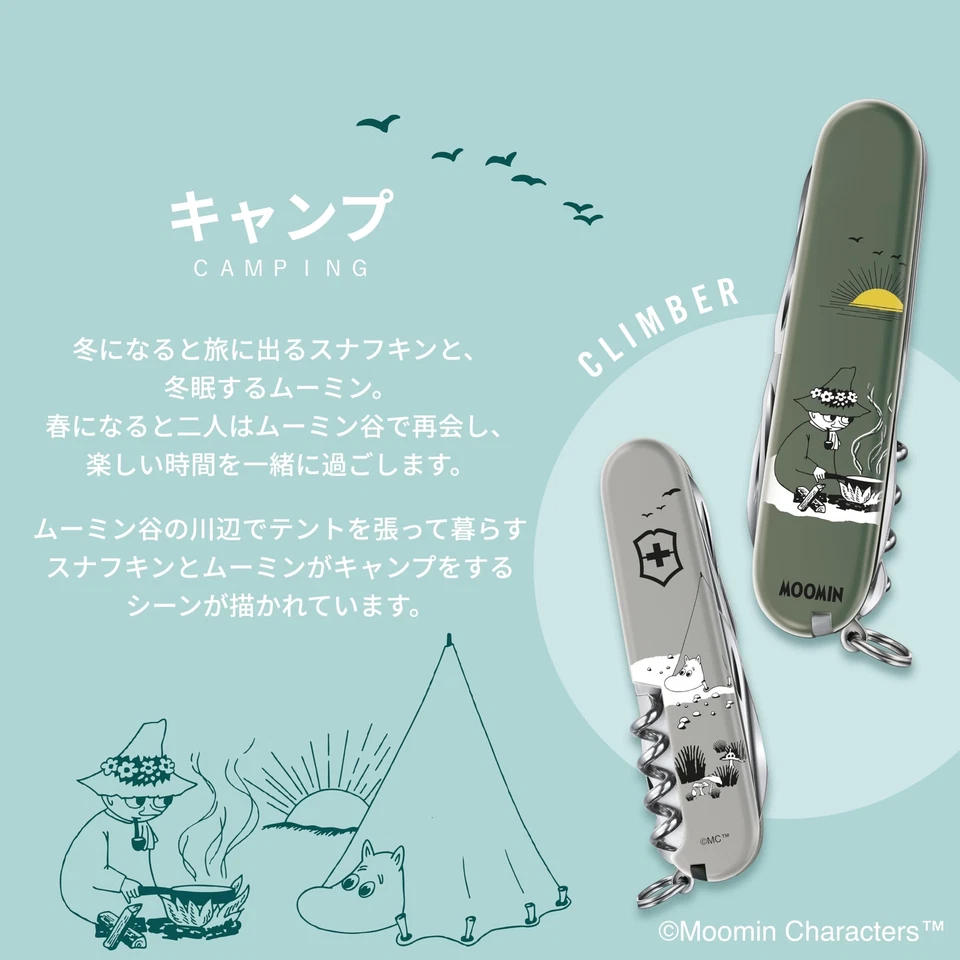 VICTORINOX Moomin camp Swiss-Made Multi-Tool with 14 Functions Pocket Knife - Image 4 of 4