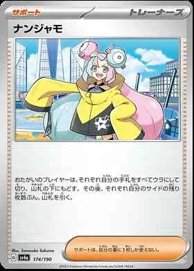 Shiny Treasure sv4a Japanese Card Singles Pokemon TCG (Individually Sleeved) - Picture 132 of 163