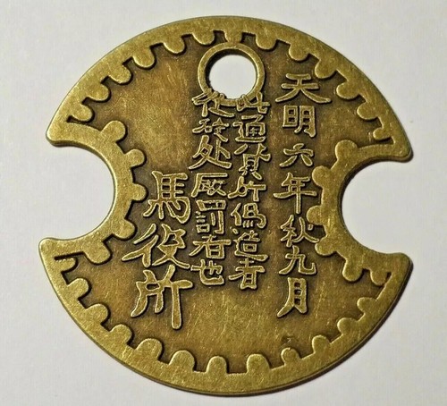 1 Stück großes Messing Nanbu Reichtum Wohlstand Schloss Münze Amulett für spekulatives Glück - Bild 2 von 11