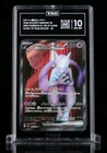 ⚛️ Team Rocket's Mewtwo ex 114/098 Holo Japanese Graded TAG 10 Gem Mint ⚛️