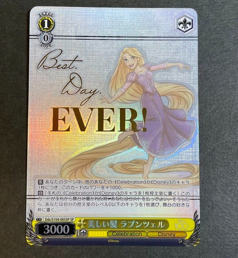 Disney 100】美しい髪 ラプンツェル【ヴァイスシュバルツ SP