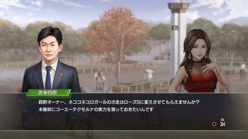 koeitecmo Winning Post 9 - PS4 JP - Picture 7 of 9