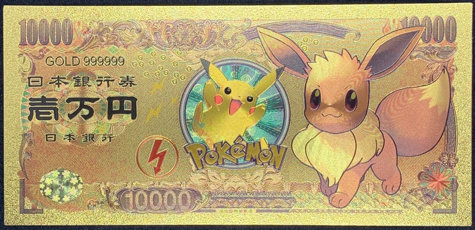 Pokemon Pikachu Eevee Back 10B Yen Novelty 24K Gold Foil Plated Note Bill  GFN50