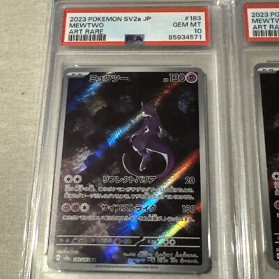 PSA 10 Mewtwo Pokemon 151 Art Rare AR Full Art 183 Japanese