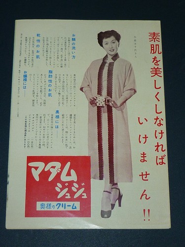 MONTGOMERY CLIFT The Search 1950s Original Vintage Japan Movie Program - Picture 4 of 4