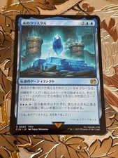 mtg final fantasy water crystal The Ranking the Five Crystals of