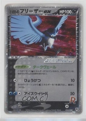 Rocket's Articuno ex Holo Japanese #010 2004 | eBay