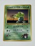 Japanese Erika’s Oddish Pokemon Card Vintage Gym Series No.043