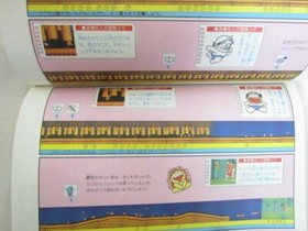 TAKAHASHI MEIJIN NO BOUKENJIMA Guide Nintendo Famicom Book 1986 SG02