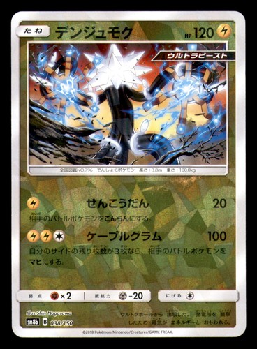 Xurkitree 038/150 Reverse Holo GX Ultra Shiny Pokemon Japanese Near Mint