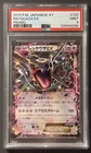 2015 POKEMON JAPANESE XY PROMO #122 RAYQUAZA EX PSA 9 MINT HOLO CARD RARE