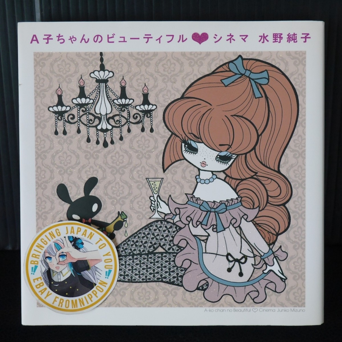 kinakoページ① Junko Mizuno A-ko chan no Beautiful Cinema Art Book Japanese | eBay