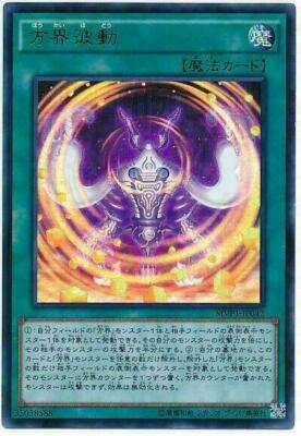 MVP1-JP042 - Yugioh - Japanese - Cubic Wave - KC-Ultra | eBay