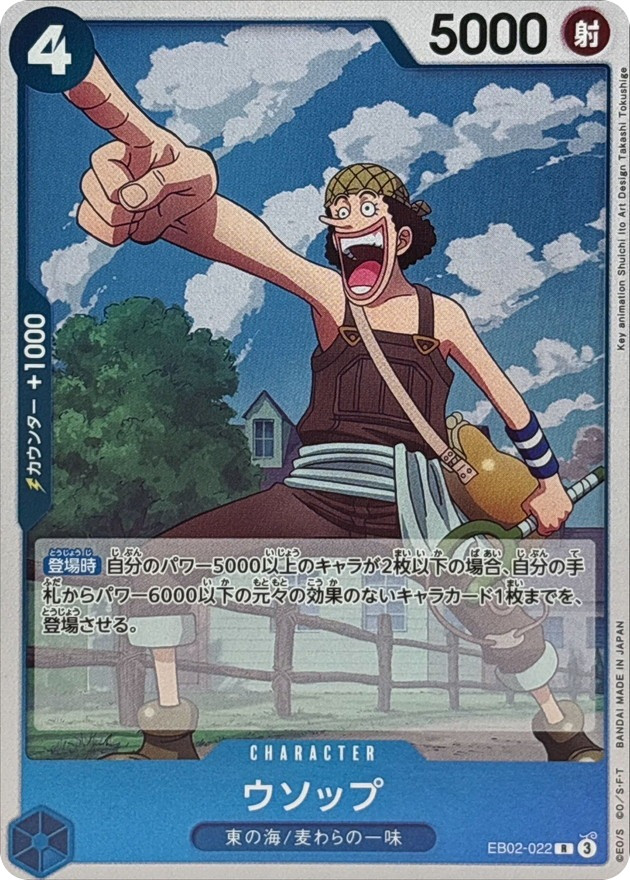 Usopp EB02-022 R ANIME 25TH COLLECTION One Piece Card/A2