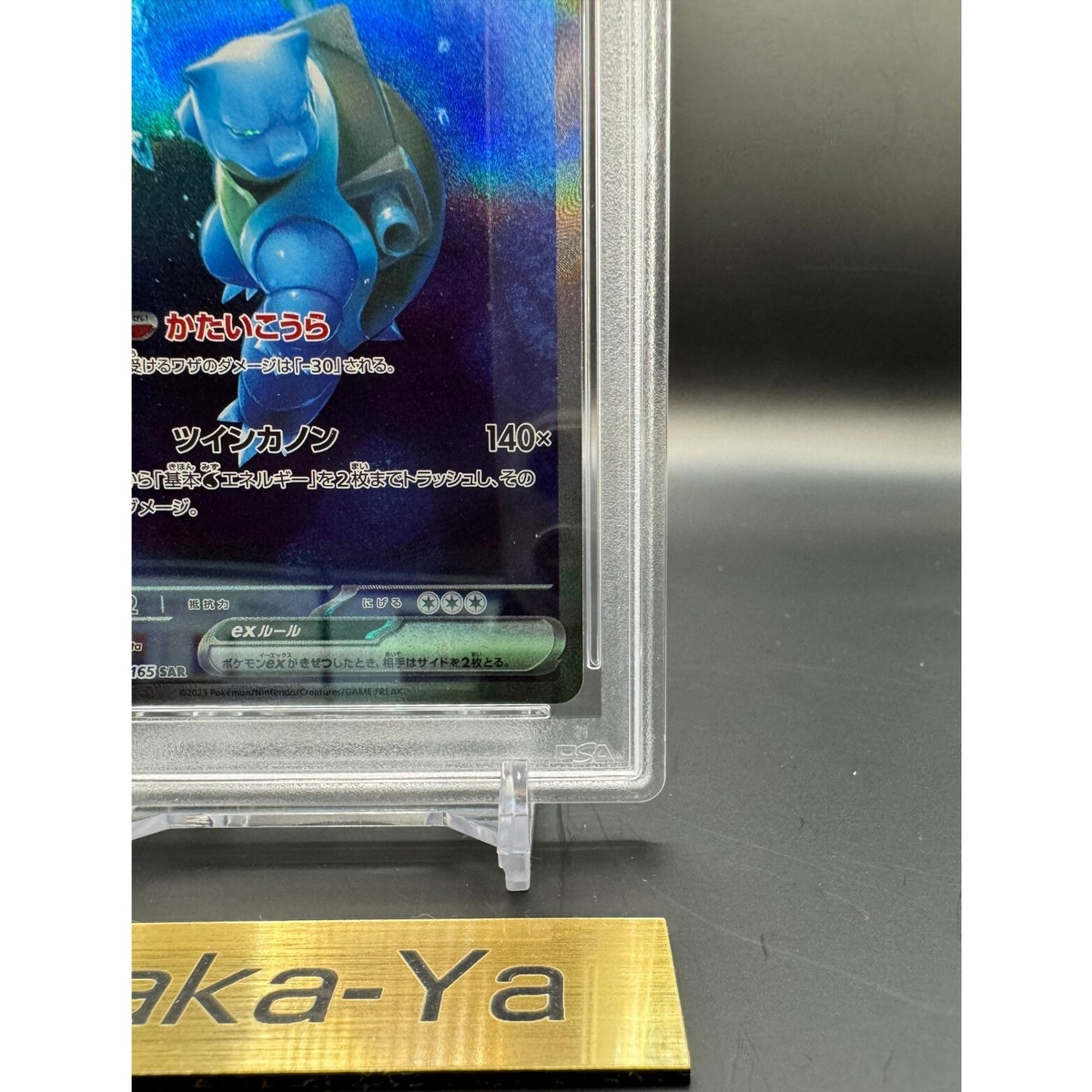 PSA 10 Blastoise ex SAR 202/165 Pokemon 151 SV2a Japanese Card 