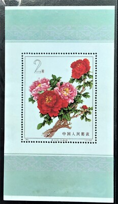 China Stamp 1964 S61M Peonies Flowers Souvenir Sheet MNH 老纪特六珍 牡丹-小型张 ...