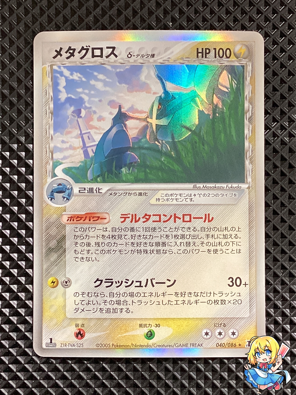 [LP+] Metagross delta 040/086 Holon Research Tower Pokemon Card Japanese #ZF9