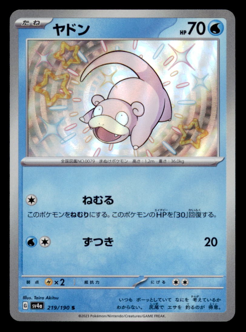 Slowpoke 219/190 Shiny Shiny Treasure ex Pokemon Japanese Holo Near Mint