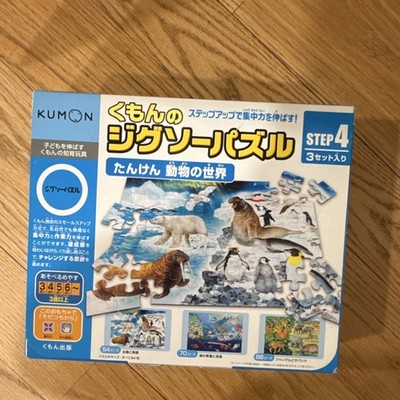 Kumon STEP 4 Jigsaw Puzzle Animal World Set 54/70/88 Pieces 4-6 Years Cardboard