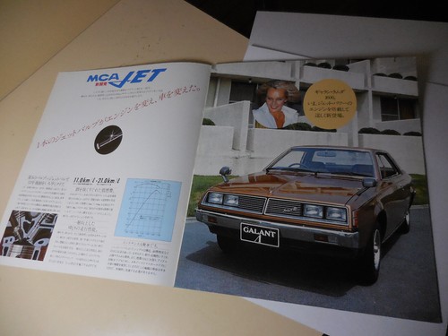 Mitsubishi GALANT Λ Lambda 1600SL japanische Broschüre 1977/05 A131A G32B - Bild 2 von 5