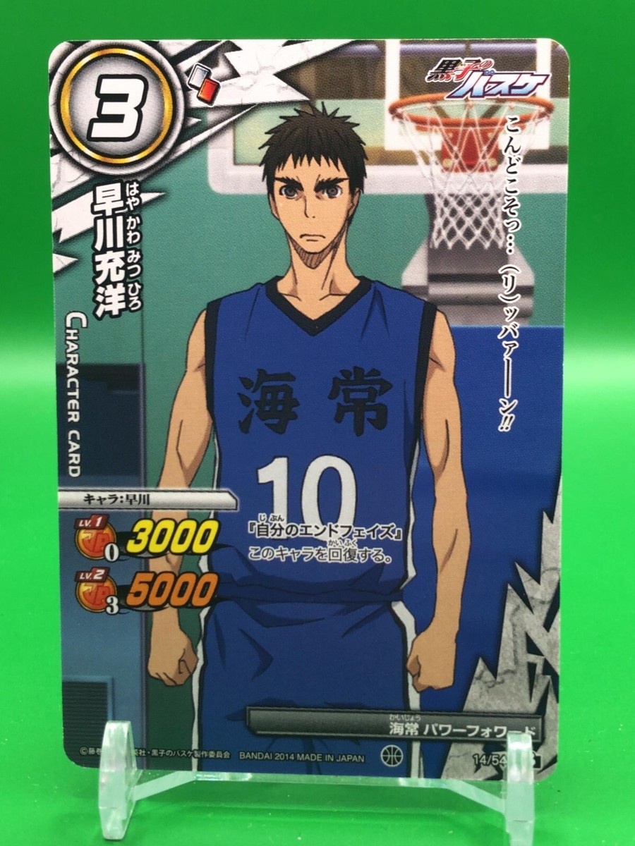 Mitsuhiro Hayakawa Kuroko's Basketball 14/54 Miracle Battle
